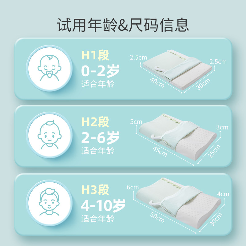 贝谷贝谷儿童枕头1-3-6岁乳胶枕宝宝幼儿园婴儿6个月以上四季通用