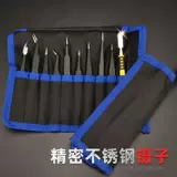 Портативный комплект, антистатический пинцет из нержавеющей стали, 9 шт