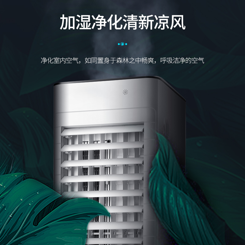 tcl小麦专卖店TCL空调扇冷暖两用家用小型制冷器冷风扇移动水空调宿舍冷风机3