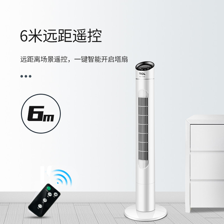 tcl小麦专卖店TCL电风扇家用塔扇摇头台立式落地电扇机械静音节能宿舍无叶风扇1
