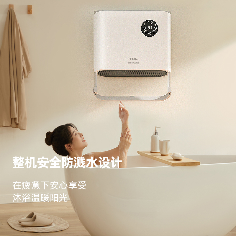 tcl小麦专卖店TCL暖风机浴室取暖器家用节能防水速热神器卫生间壁挂式洗澡电暖2