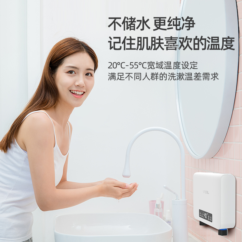 tcl小麦专卖店TCL小厨宝即热式家用台下厨房免储水迷你速热水宝卫生间电热水器3