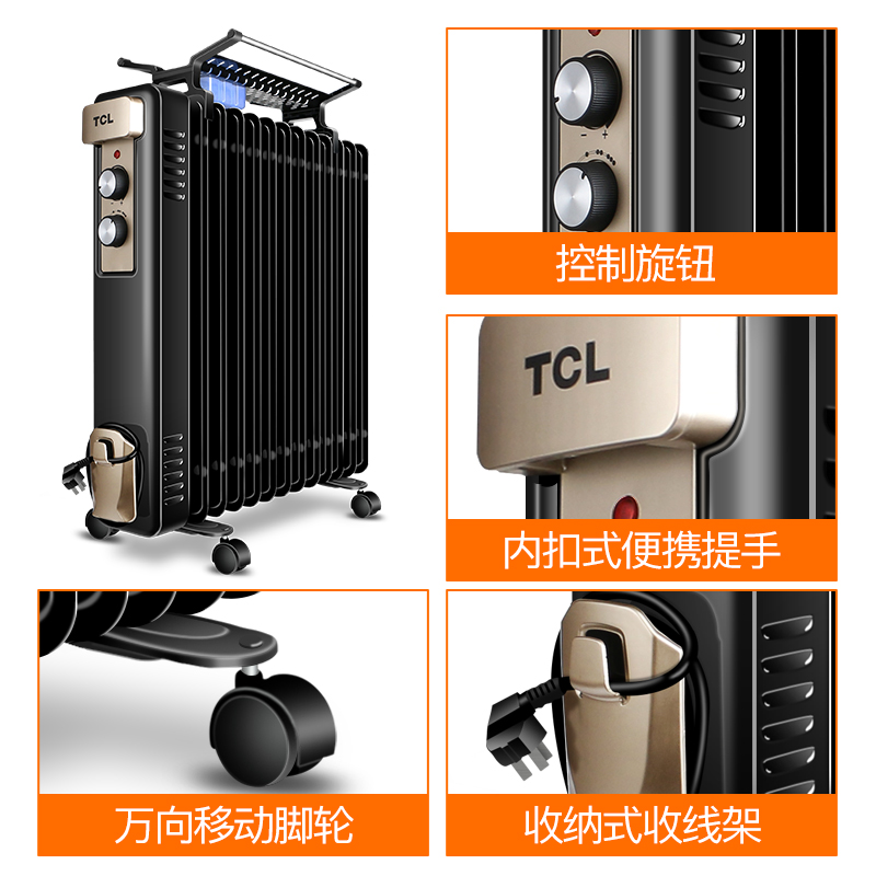 tcl小麦专卖店TCL取暖器家用电暖器电热油汀立式静音节能省电暖气片油丁暖风机3