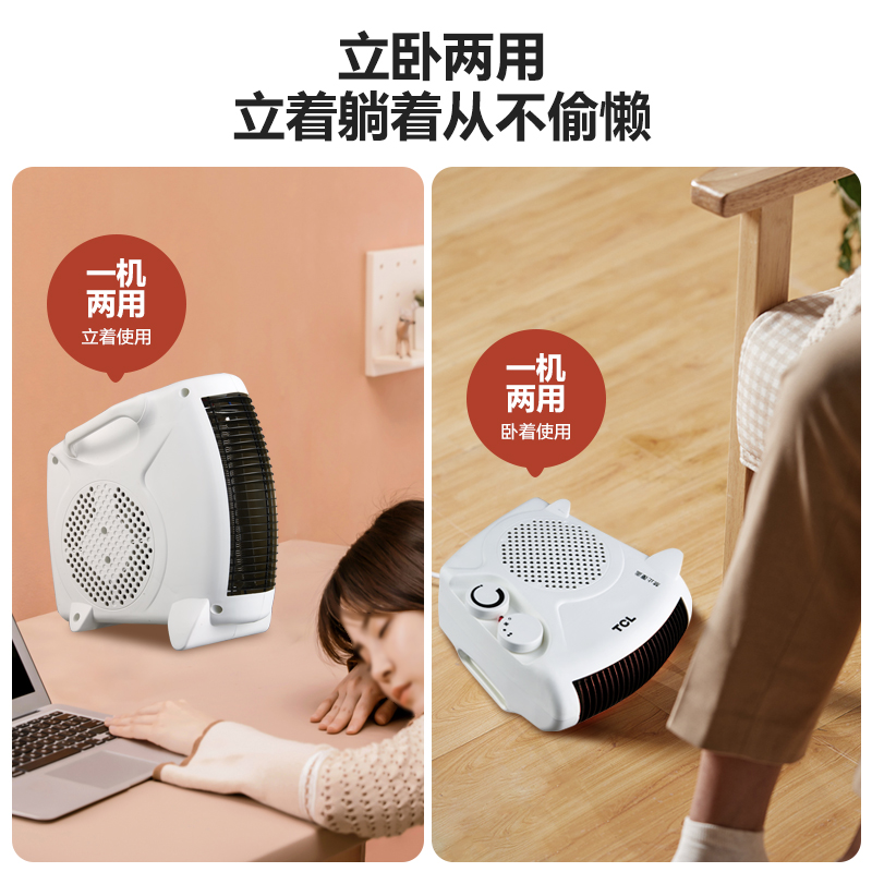 tcl小麦专卖店TCL取暖器电暖风机家用电暖气小太阳节能省电小型办公室速热风扇1
