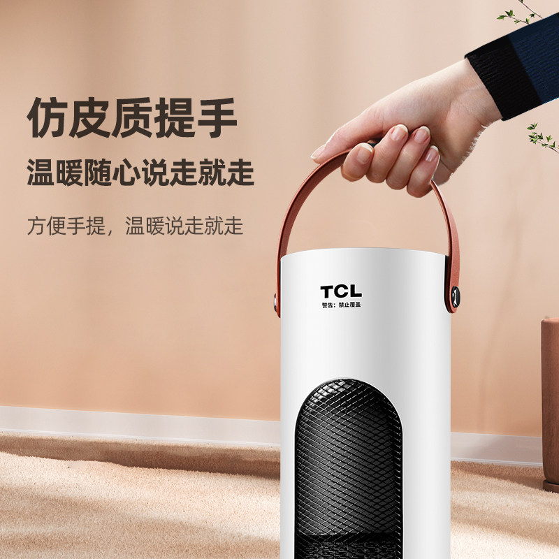 TCL TN20-T20G2 塔式暖风机取暖器 双重优惠折后￥79包邮
