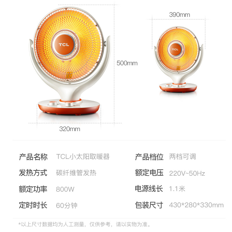 tcl小麦专卖店TCL小太阳取暖器家用台式办公室摇头烤火炉静音暖风机定时电暖气3