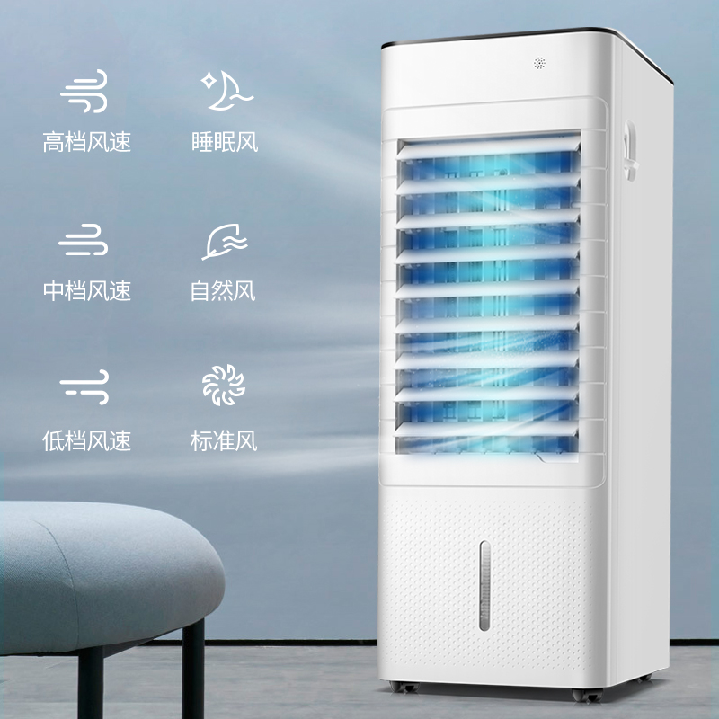 tcl小麦专卖店TCL空调扇冷暖两用家用小型制冷器冷风扇移动水空调宿舍冷风机1