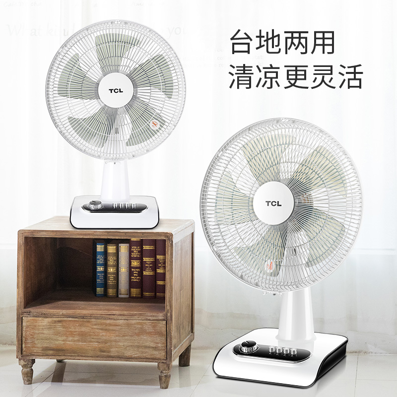 tcl小麦专卖店TCL电风扇家用台立式定时摇头学生宿舍静音落地节能桌面小型电扇1