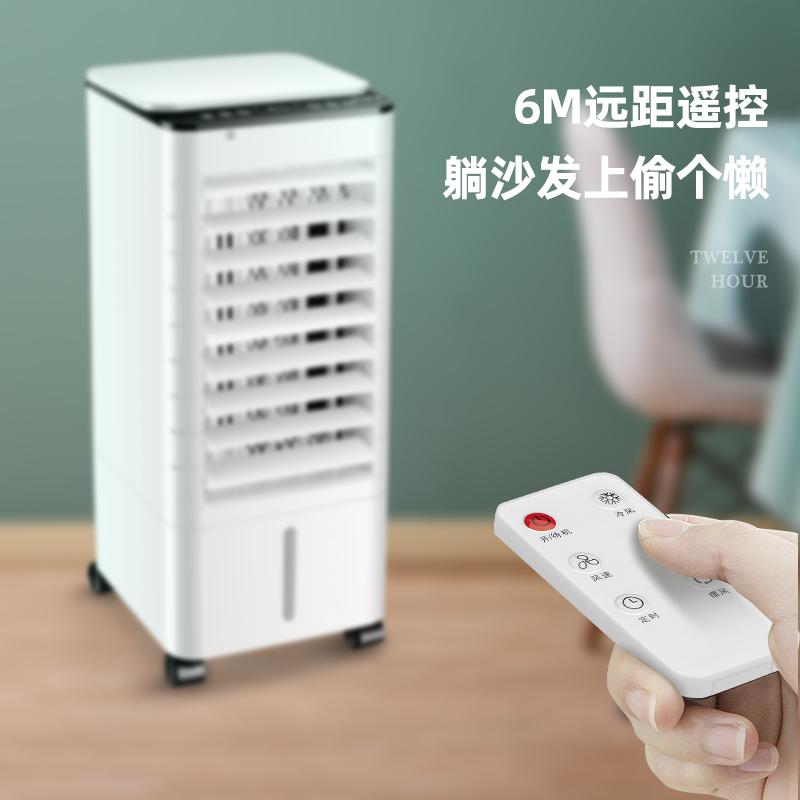 tcl小麦专卖店TCL空调扇制冷器小型家用宿舍单冷风机加湿移动水空调冷气风扇3