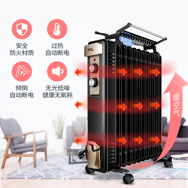 tcl小麦专卖店TCL取暖器家用电暖器电热油汀立式静音节能省电暖气片油丁暖风机2