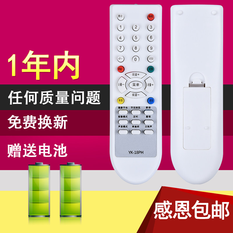 美祥适用于创维电视遥控器YK-18PH 3P90 21N16AA 25T08HN 4P90 3P91_虎窝淘