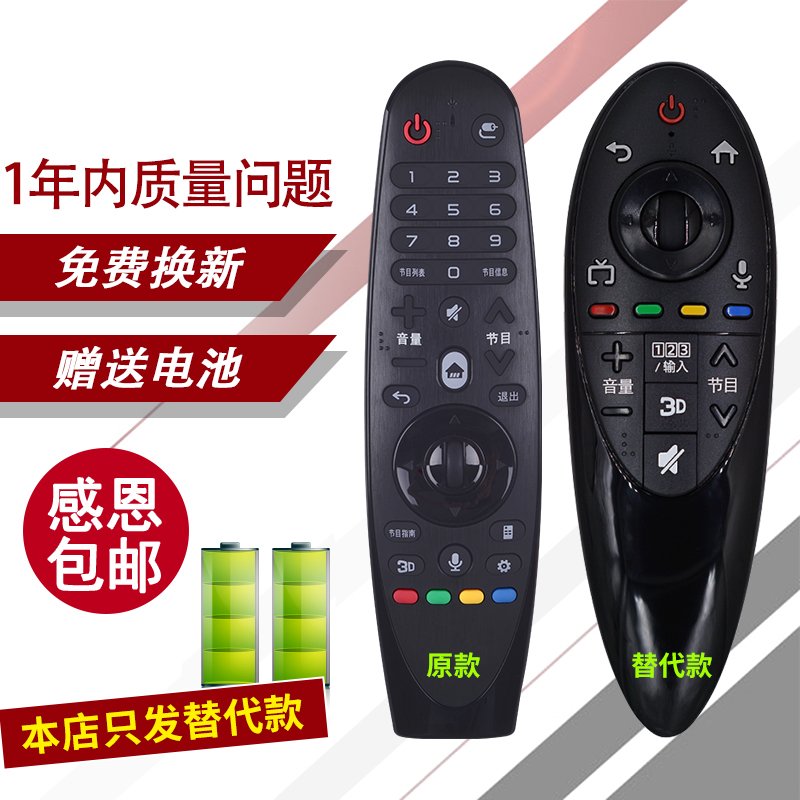 LG電視動感遙控器AN-MR600G MR600 UF8500 8590 8580 55EG9200-CA 49UF8500 60UF7702-CC 65UF7702不支援語音