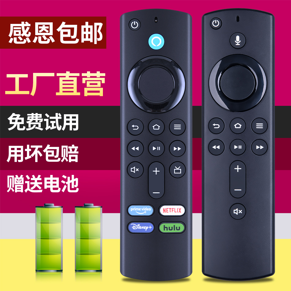 亚马逊盒子蓝牙语音遥控器英伟达SHIELD TV 2019 2017amazire tv CV98LM DR49WK tv box stick 4k L5B83Hon f-图0