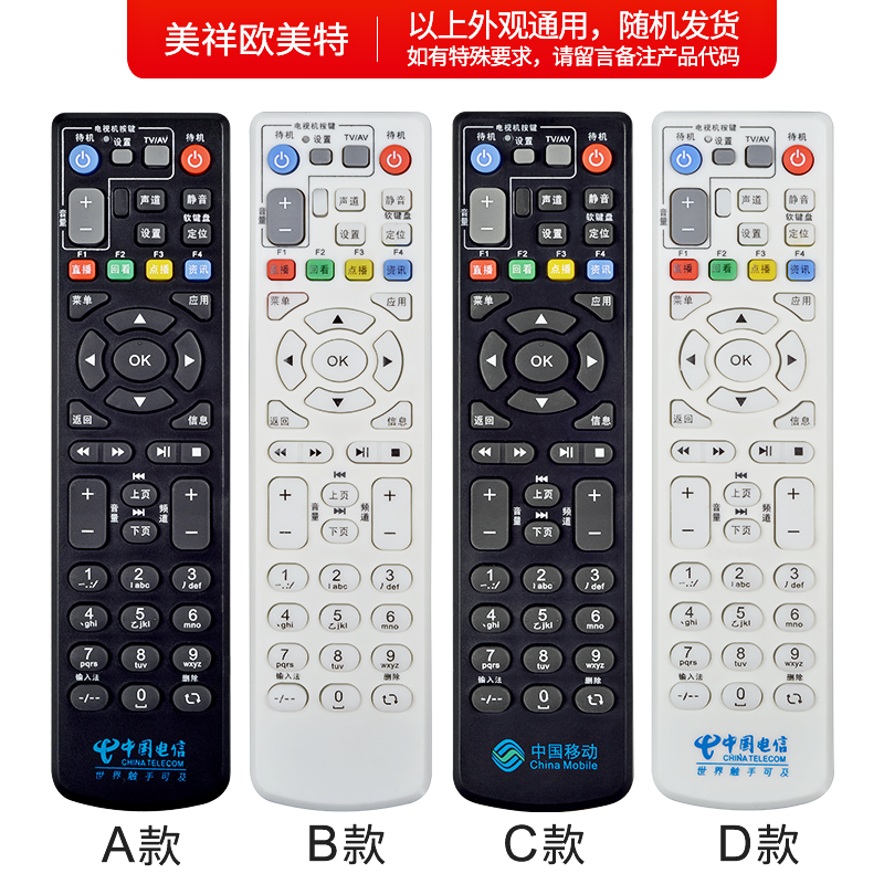 适用中国电信中兴ZXV10 B600 B700 IPTVITV ZTE数字电视机顶盒遥控器 - 图0