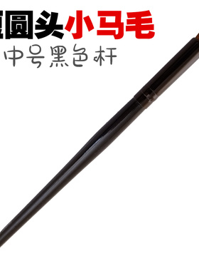 圆头小马毛长杆眼尾刷化妆工具