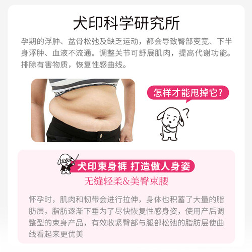 犬印本铺产后塑身裤束腰提臀收胯裤产妇翘臀弹力骨盆美臀收腹裤女 - 图0