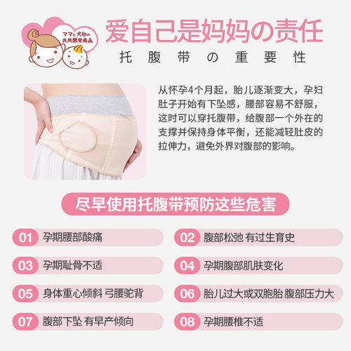 犬印托腹带孕妇专用孕中期晚期耻骨痛护腰夏季透气防勒肚子腰托护 - 图0