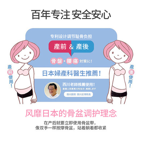 犬印本铺骨盆带收胯骨顺剖产后固定胯骨亲肤柔软加宽睡眠型束臀带 - 图2