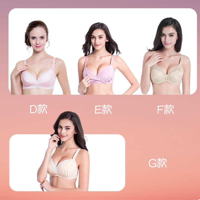 【198元3件】日本犬印本铺孕妇文胸 犬印本铺母婴哺乳文胸