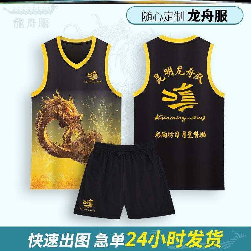 龙舟队服端午节活动赛龙舟服装背心速干服套装队员比赛训练服定制-图2