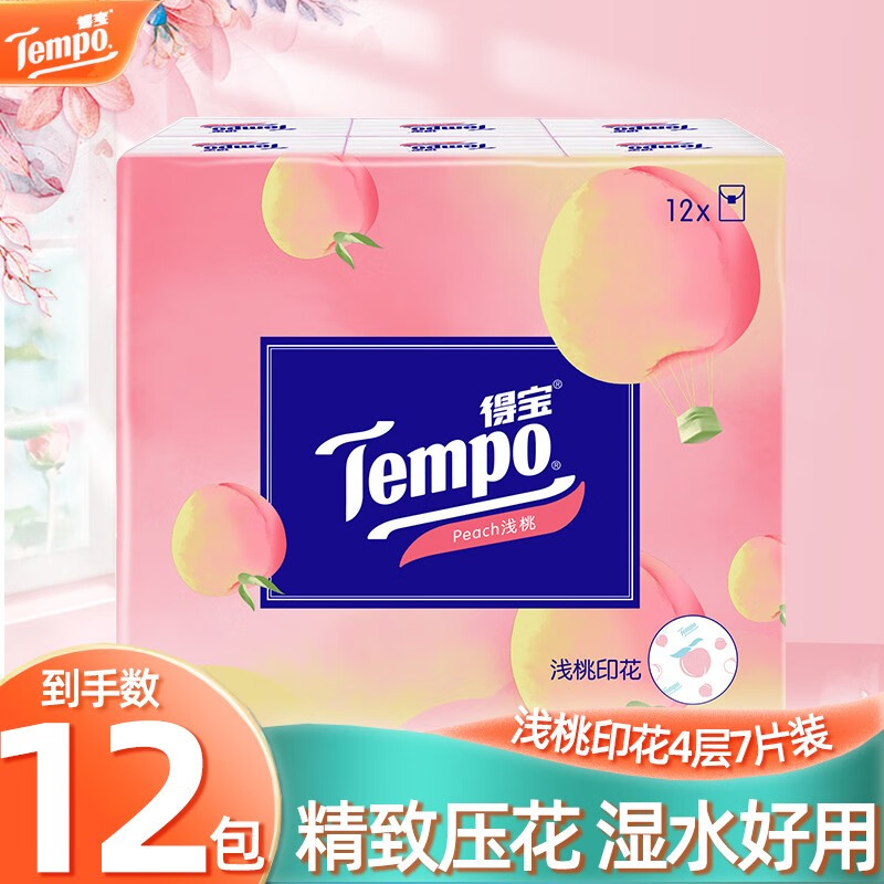 得宝Tempo手帕纸4层加厚7片随身装面巾纸餐卫生纸便携式小包纸巾 - 图0