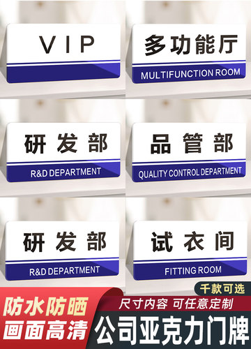 办公室总经理室董事长室厂长仓库财务室标识牌科室门牌亚克力生产车间区域分区牌产品分类提示牌公司企业挂牌 - 图0