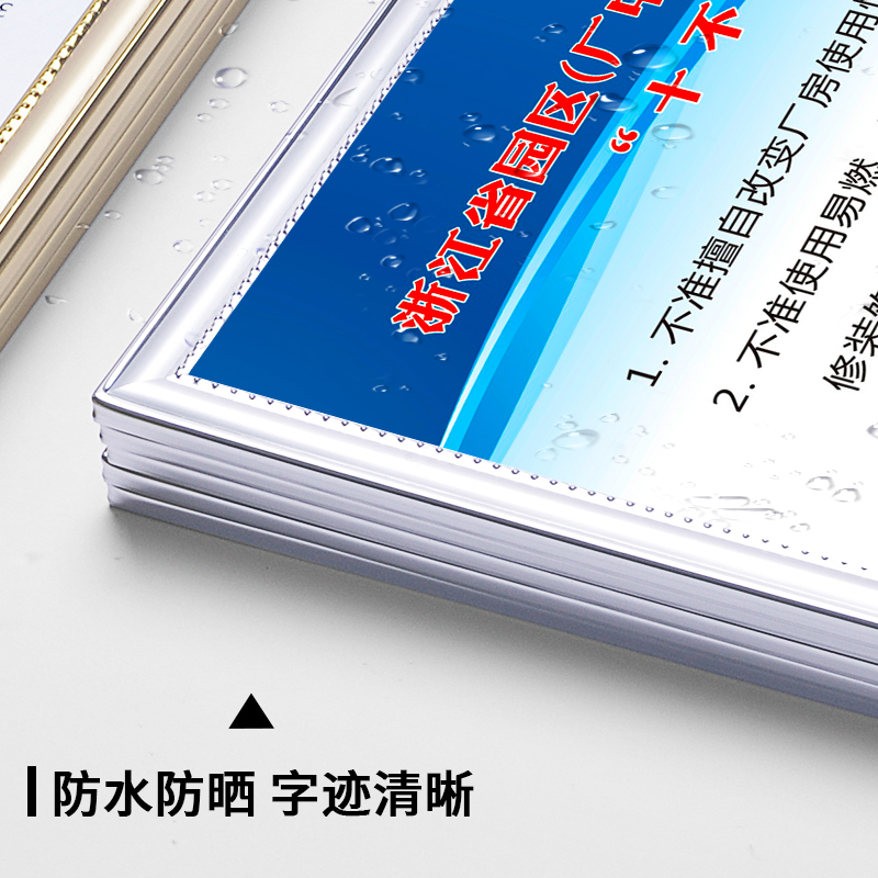 浙江省六必须六务必六做到十必须十不准十必会安全生产现场工作责任制度牌三个六三个十要求车间管理操作规程-图2