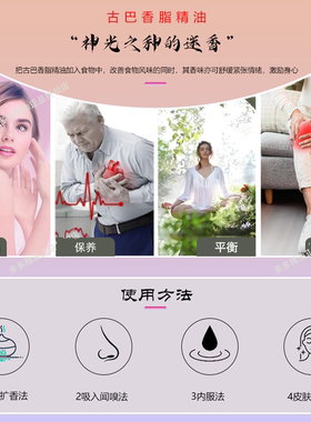 带码发货古巴香脂115ml多特瑞油