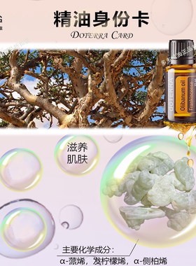 多特瑞乳香美国紧致护肤单方精油