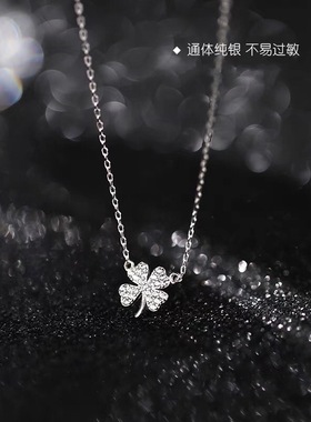 s925纯银四叶草项时尚百搭高级感