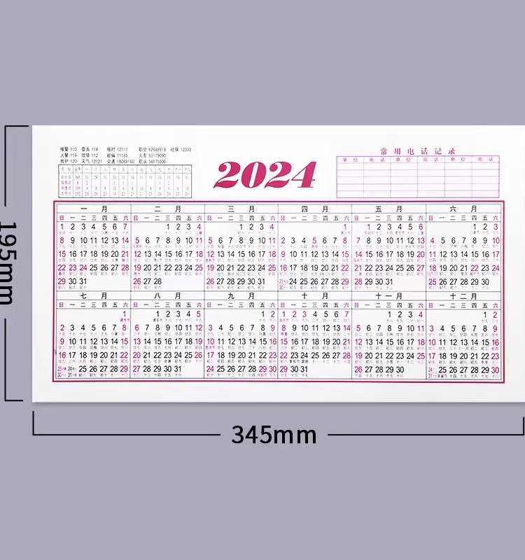 1张包邮2024年日历台历挂历纸年历计划表桌面年历月历纸全年单页单张日程年历表一年一页 - 图0