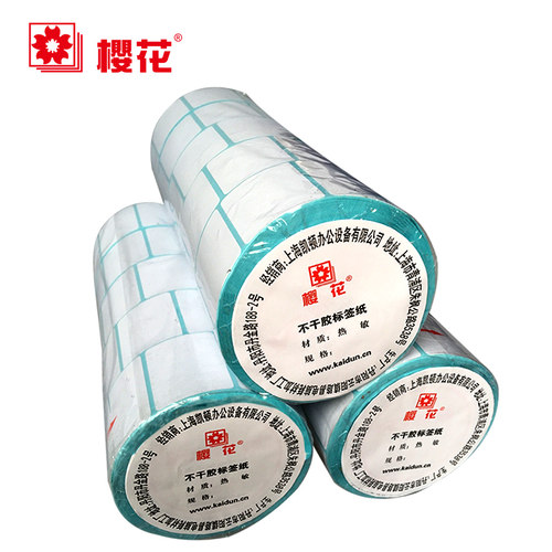 樱花60x40mm热敏纸不干胶标签条码纸 超市电子秤打印纸 800张/6卷 - 图1