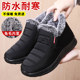 Old Beijing cloth shoes rabbit hair non-slip grandma and mother shoes
