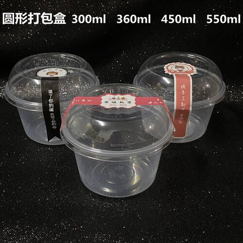 一次性糖水打包碗圆形甜品冰粉打包盒粥汤芋圆外卖碗水果捞盒整箱 - 图0