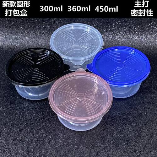 一次性糖水打包碗圆形甜品冰粉打包盒粥汤芋圆外卖碗水果捞盒整箱 - 图2