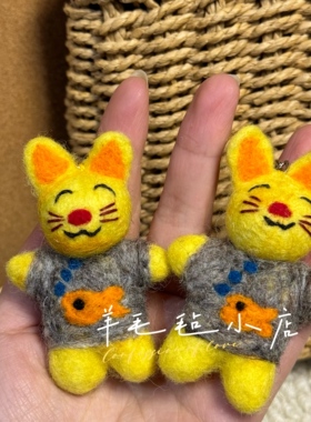 尼泊尔进口羊毛毡钥匙扣食物挂件