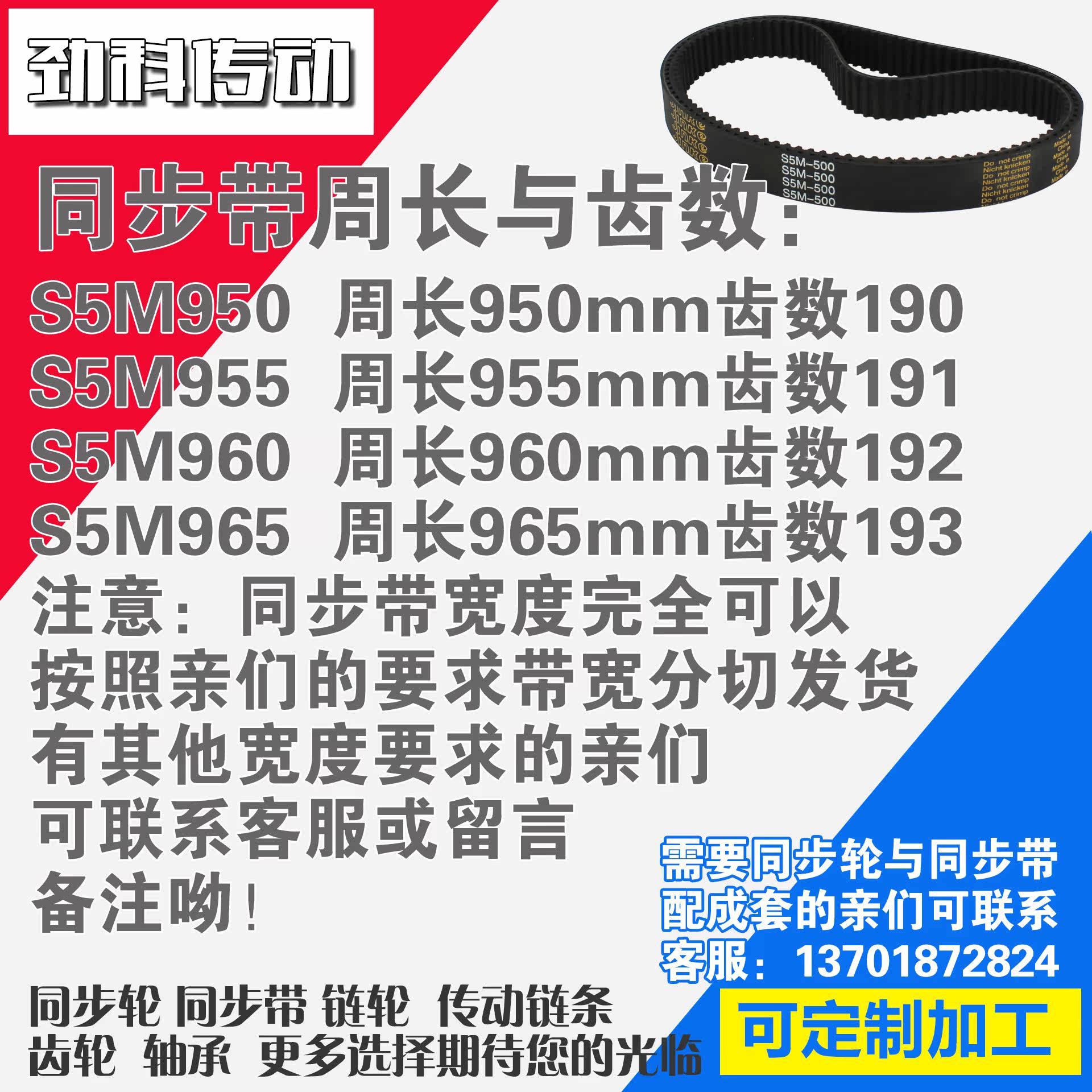 氯丁橡胶同步带S5M950 S5M955 S5M960 S5M965同步皮带同步轮配套 - 图1