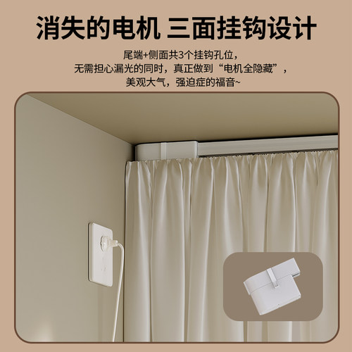 已接入米家APP电动窗帘轨道智能全自动隐藏式静音电机遥控语音 - 图0