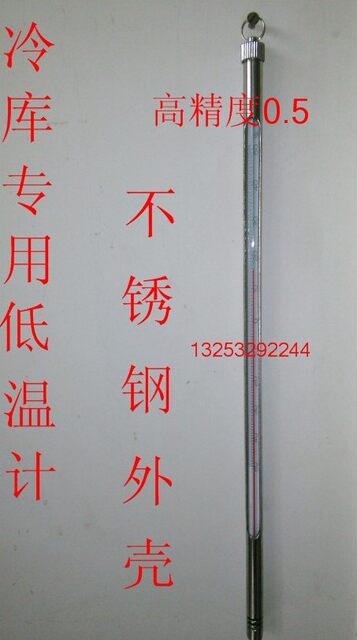 Thermometer low temperature-100+50 degrees sub-zero inspection