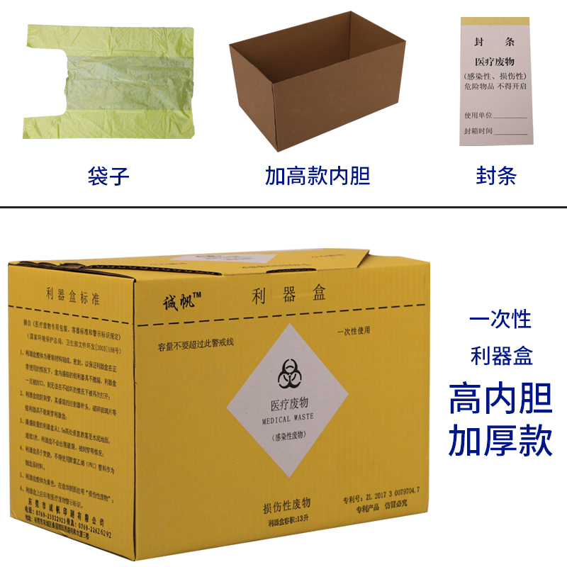 医用纸利器盒一次性纸质锐器盒5L医疗废物10垃圾桶13黄色23方形箱 - 图2