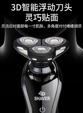 德国精工男士旋转式电动剃须刀