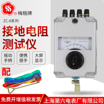 Shanghai 6th meter plant Meg ZC-8 earth resistance tester refers to needle type rocking meter ZC29 high-precision lightning protection