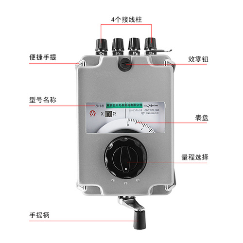 南京金川ZC-8接地摇表手摇接地表避雷针接地电阻测试仪电阻仪防雷