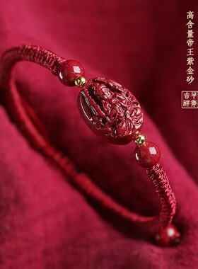 朱砂本命佛属龙属蛇手链