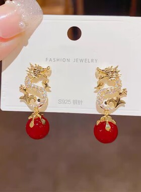 红色珠珠生肖龙耳钉国风复古耳环