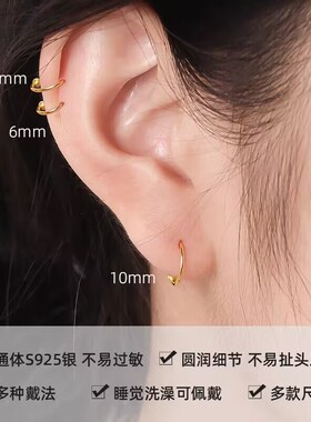 925银小耳圈睡觉不用摘耳骨钉