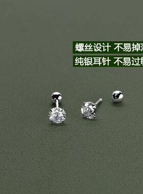 超闪锆石耳骨钉女纯银螺丝拧2023