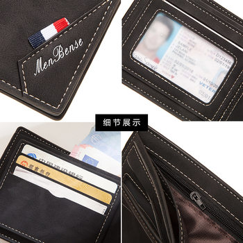 ຜູ້ຊາຍສັ້ນ spliced ​​​​horizontal wallet ຂະຫນາດໃຫຍ່ຄວາມອາດສາມາດຫຼາຍບັດ slot holder frosted wallet zipper ການປ່ຽນແປງ