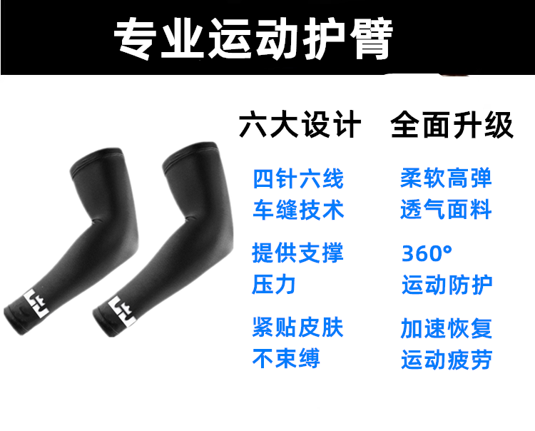 篮球运动护臂护肘护腕男女专业紧身运动护具装备透气胳膊手臂加压,淘宝优惠券,粉丝福利购,淘宝优惠卷