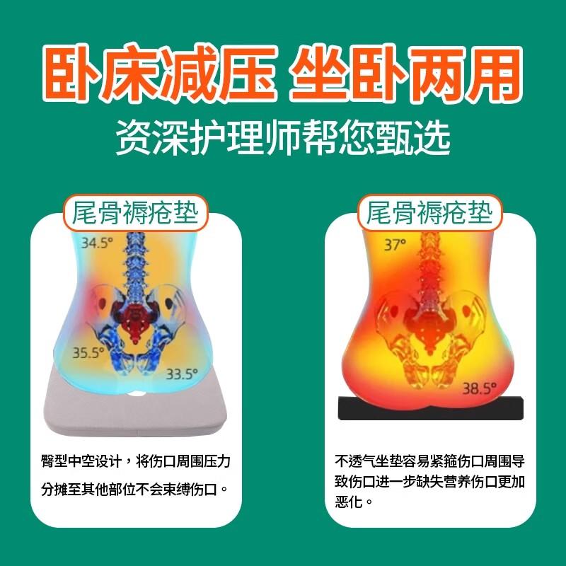 医院同款防褥疮专用垫尾椎骨受伤防止压疮坐垫瘫痪病人乳胶屁股垫